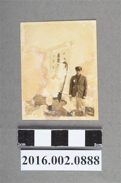 張星賢任職南滿鐵道株式會社時期 (共2張)