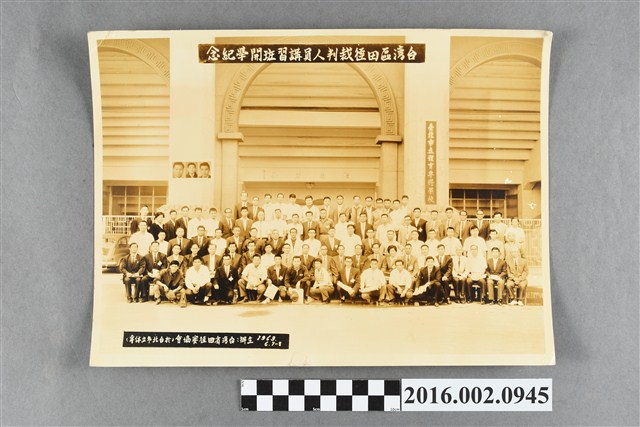 張星賢於台北市立體育專科學校舉辦台灣區田徑裁判人員講習班開學紀念合照 (共2張)