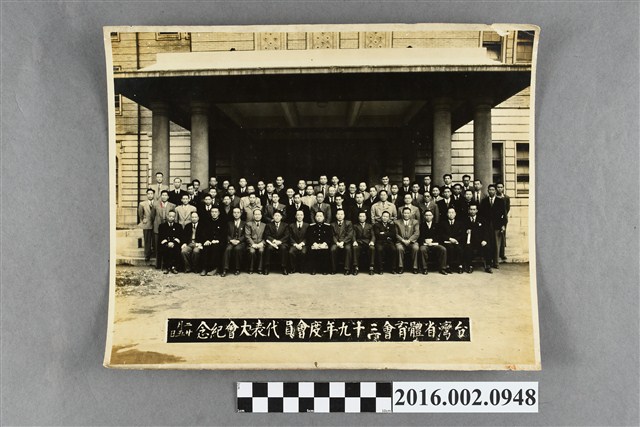 張星賢於台灣省體育會三十九年度會員代表大會紀念合照 (共2張)