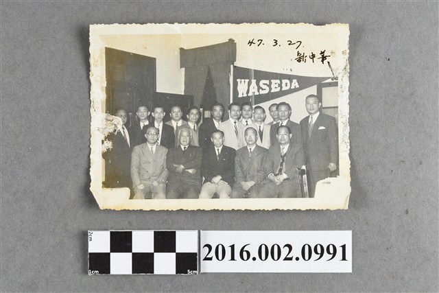 織田幹雄率領早稻田大學校友訪台與張星賢等人於新中華合照 (共2張)