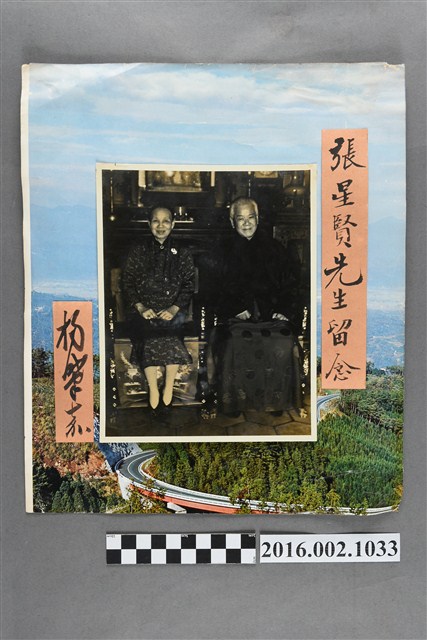 楊肇嘉夫婦合照 (共2張)