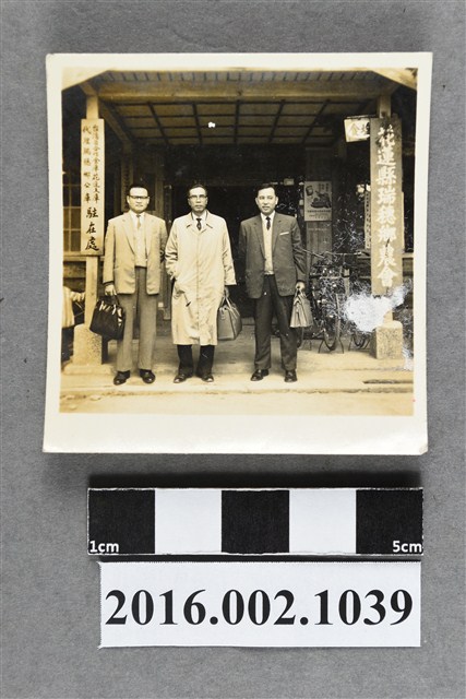 張星賢與合庫同仁等於臺灣省合作金庫花蓮支庫代理瑞穗鄉公庫駐在處（花蓮瑞穗鄉農會）合照 (共2張)