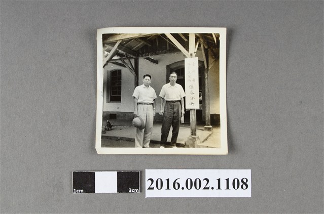 張星賢任職合作金庫時期與友人於臺灣省林業試驗所恆春分所合照 (共2張)