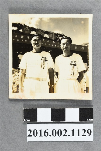 張星賢受邀擔任宜蘭縣第五屆全縣運動大會暨慶祝縣立蘇澳初級中學成立紀念總裁判與副總裁判合照 (共2張)