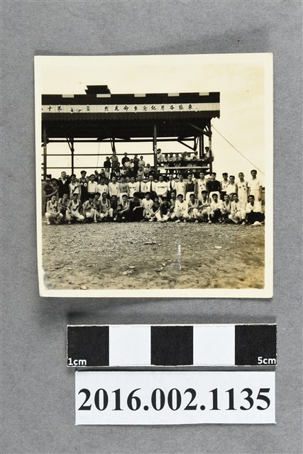 張星賢與光元隊等於羅東鎮各界紀念革命先烈暨第十屆全省田徑大賽合照 (共2張)