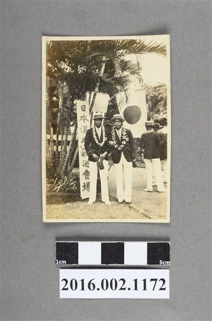 張星賢就讀早稻田大學時期代表日本參加第十屆洛杉磯奧運與吉岡隆德隊友於檀香山日本選手歡迎會場合照  (共2張)