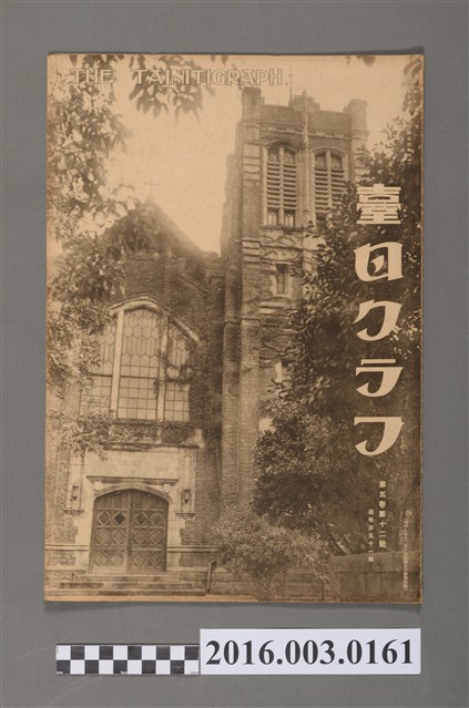 《臺日畫報 》第5卷第12號昭和9年12月10日 (共46張)