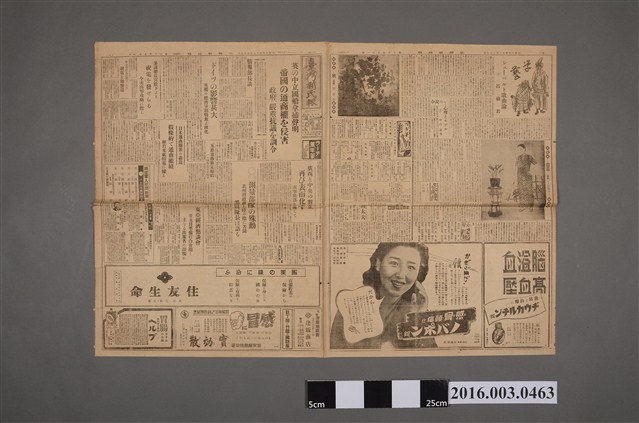 《臺灣新民報》昭和14年11月27日 (共4張)