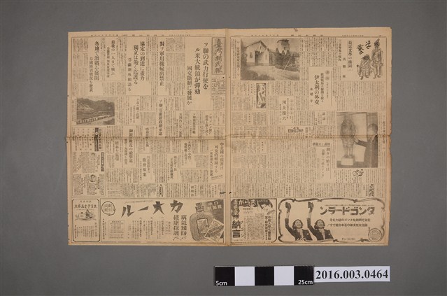 《臺灣新民報》昭和14年12月4日 (共2張)