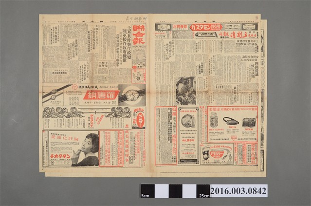  《聯合報》民國49年5月28日 (共2張)