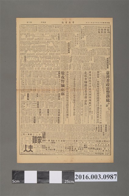 中央日報印行《中央日報漫畫半週刊》第69號民國39年12月14日第5版 (共2張)