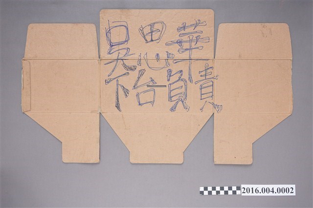 反課綱行動「吳思華下台負責」抗議紙板 (共2張)