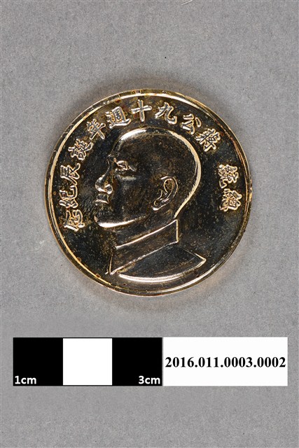 蔣公九十週年誕辰金質紀念章  (共4張)