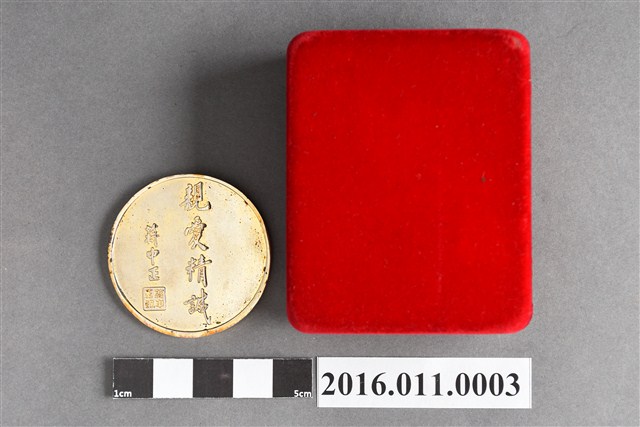 蔣公九十週年誕辰金質紀念章 (共4張)