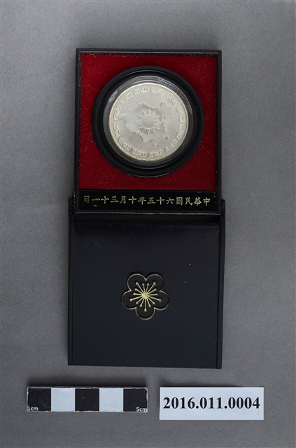 蔣公九秩誕辰紀念銀質紀念章 (共5張)