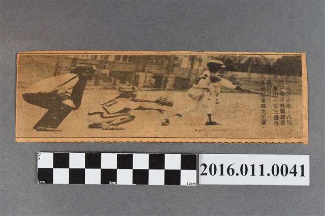 報紙對林義雄之報導 (共2張)