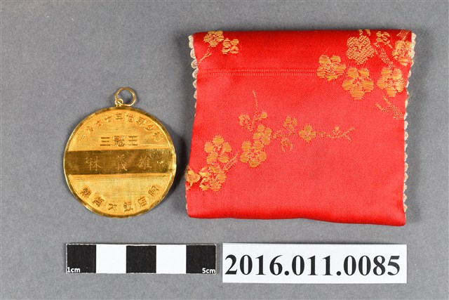 熱海大飯店製贈之「三冠王」金牌 (共4張)