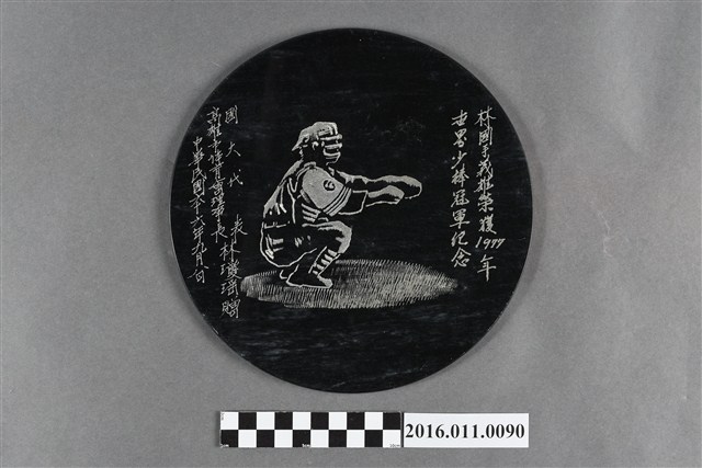 國大代表兼高雄體育會理事長所贈石牌 (共7張)