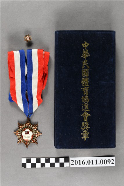 1977年中華民國體育協進會獎章 (共7張)