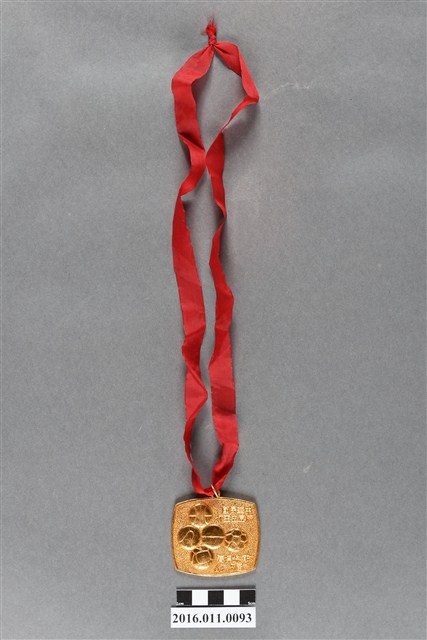 第五屆中華民國五王杯球錦標賽金牌 (共8張)