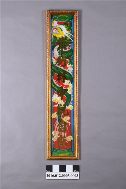 內聯之上聯 (共2張)