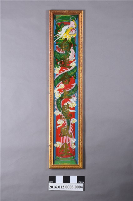 內聯之下聯 (共2張)