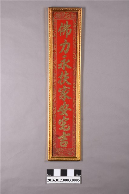 外聯之上聯 (共2張)