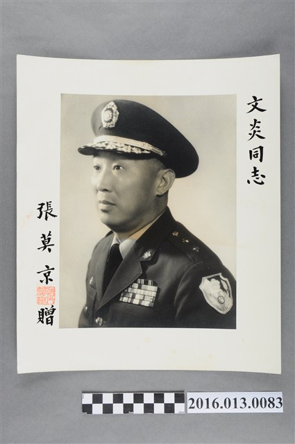 張莫京贈陳文炎留念照 (共2張)