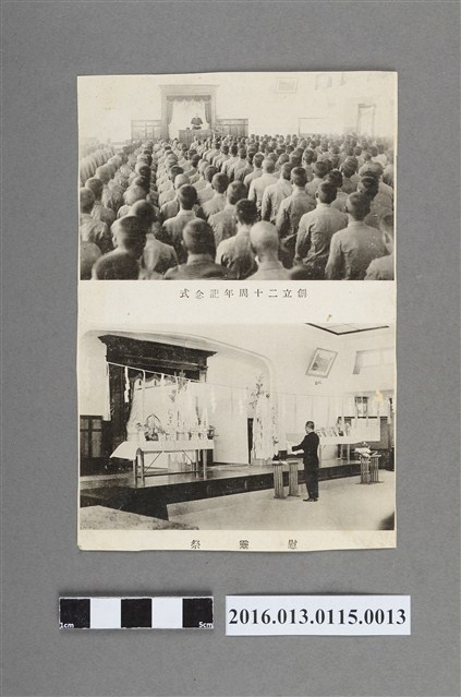 嘉農創立二十周年與慰靈祭圖片 (共3張)