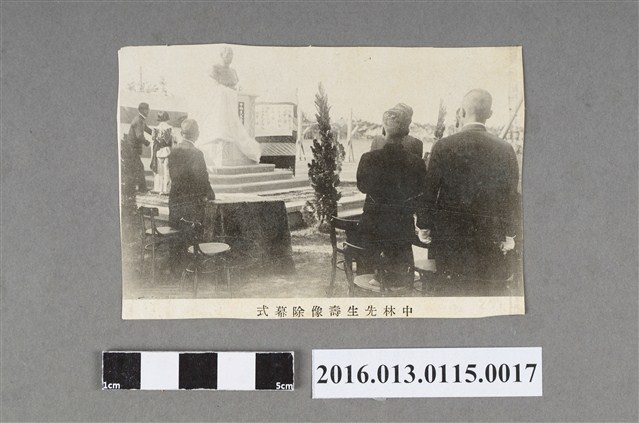 中林先生壽像除幕式 (共3張)