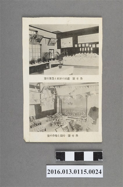 參考室-建國的歷史與農業室、時局精選室之照片 (共3張)