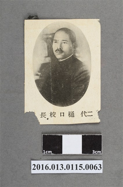 嘉農第二任校長 樋口 (共3張)