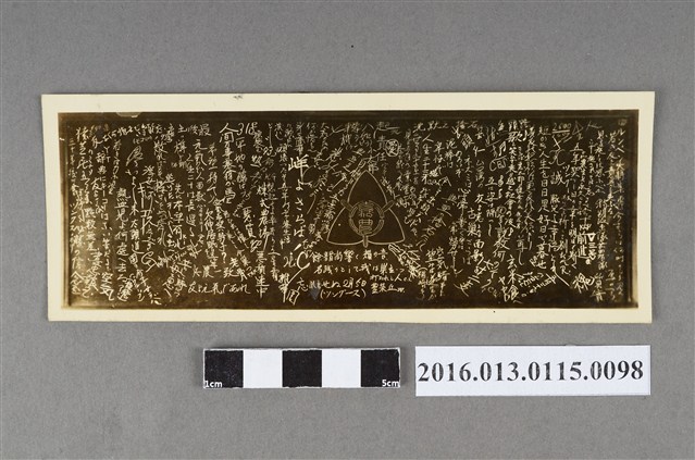 嘉農留言板 (共2張)