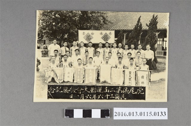 1947年虎農於虎尾區第二屆運動大會優勝紀念照 (共2張)