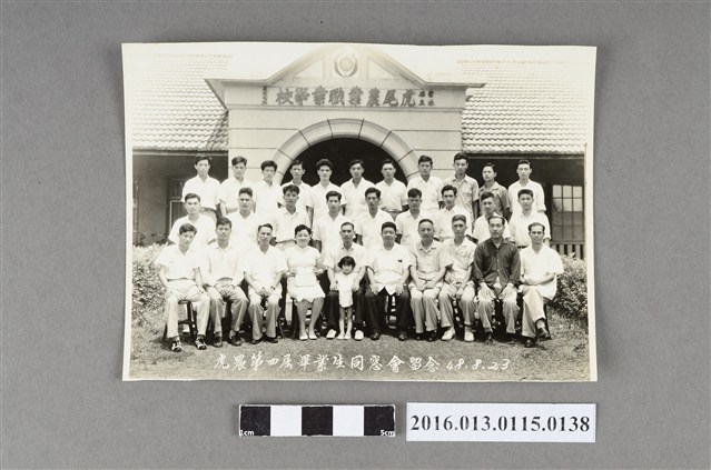 1959年虎農第四屆畢業生同窗會留念照 (共2張)