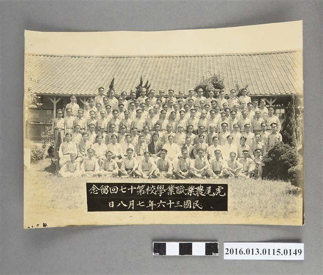 1947年虎尾農業職業學校第十七回留念照 (共2張)