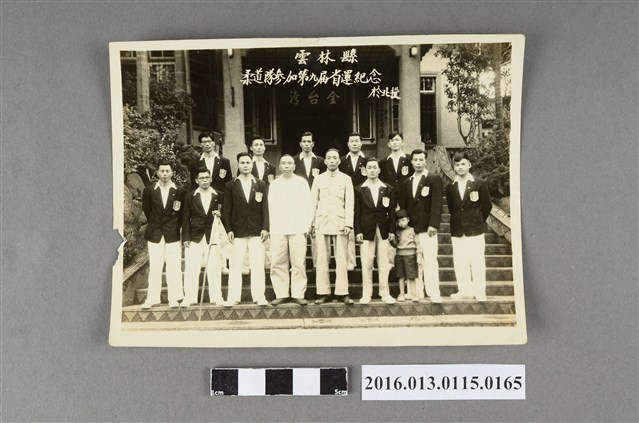 陳文炎與雲林縣柔道會參加第九屆省運紀念照 (共2張)