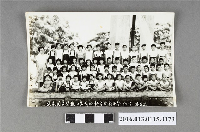 1961年虎尾國民學校二年戊班師生合影留念照 (共2張)