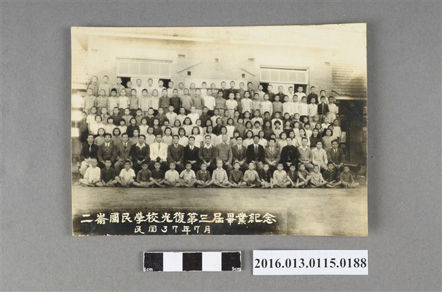 1948年二崙國民學校光復第三屆畢業紀念照 (共2張)