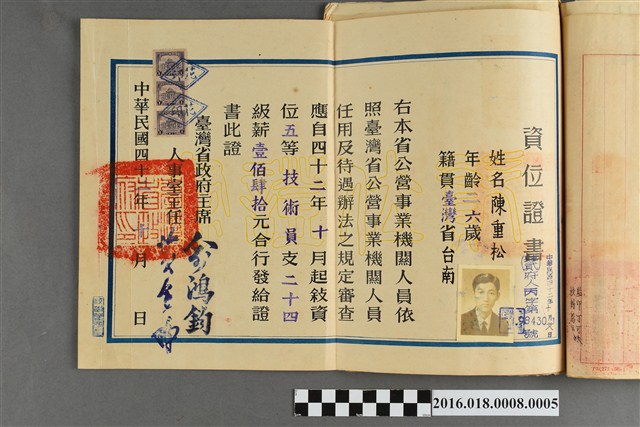 資位證書 (共2張)