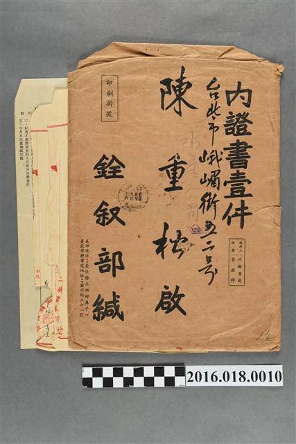 銓敘部給陳重松之證明文件 (共2張)