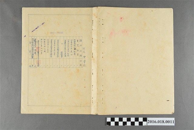 陳重松彰化縣立二林農業職業學校審查證明文件封皮 (共2張)