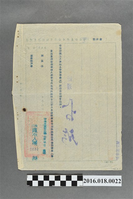 陳重松臺灣農林股份有限公司水產分公司服務證明書 (共2張)
