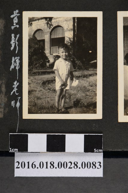 黃彰輝老師之子 (共3張)