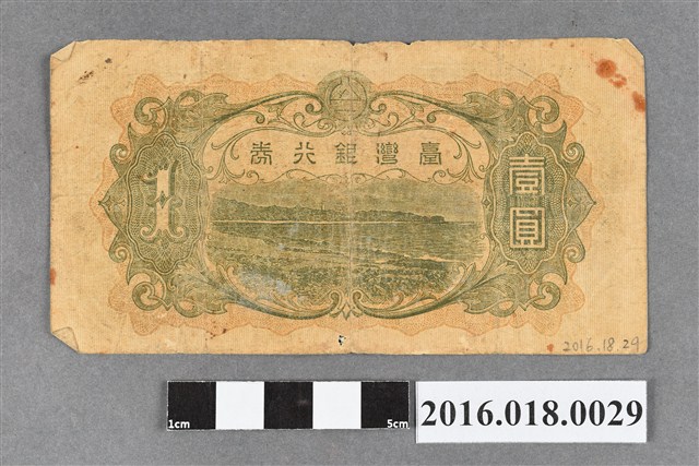 臺灣銀行發行「壹圓-臺灣銀行券」紙鈔- 藏品資料- 國立臺灣歷史