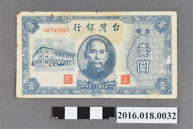 臺灣銀行發行壹圓紙鈔  (共2張)