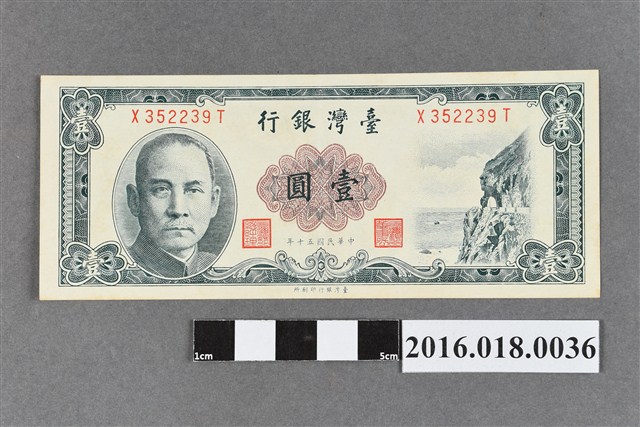 臺灣銀行發行臺幣壹圓紙鈔  (共2張)