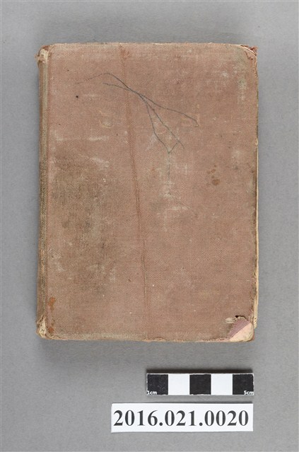 1960年臺灣教會公報社印行《聖詩》 (共17張)