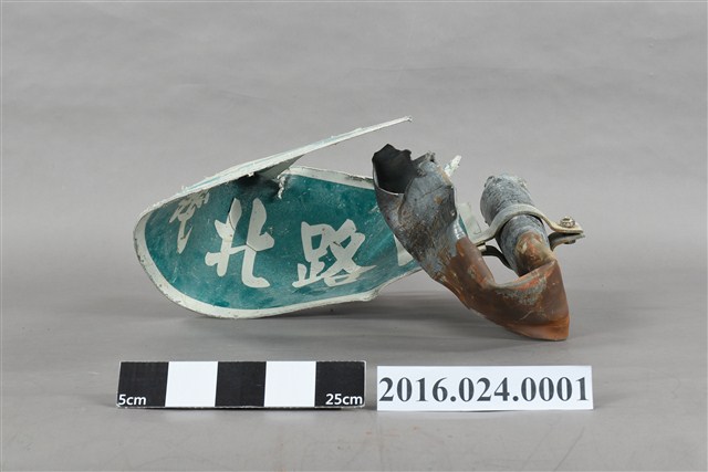 信義北路路牌 (共9張)