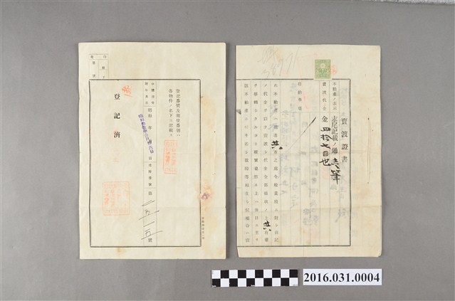 何子定賣予吳子青與吳萬壽土地買賣證書 (共2張)